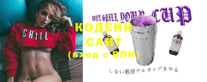 Кодеин Purple Drank  Гай 